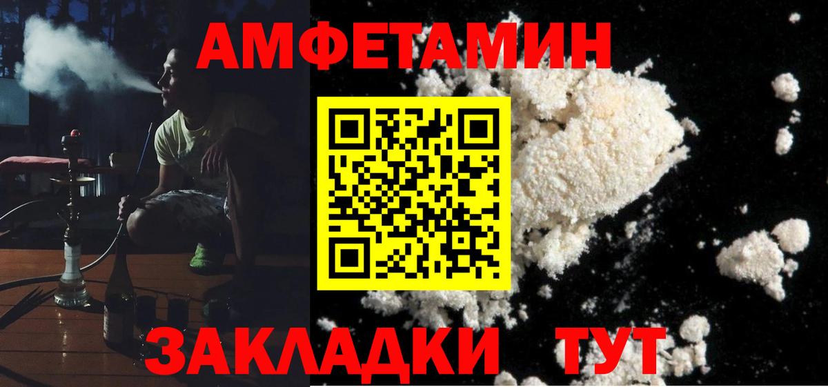 Рассказово  АМФЕТАМИН  Вход с VPN  Амфетамин Розовый 