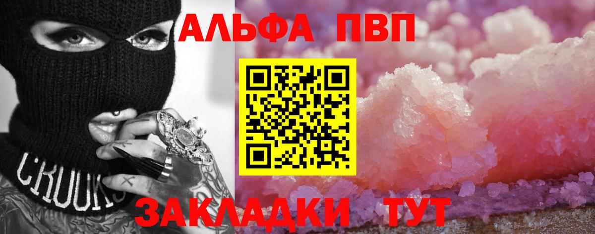 Alpha-PVP  A PVP СК КРИС  Рассказово  Alpha-PVP мука  Вход с VPN  Альфа ПВП кристаллы 