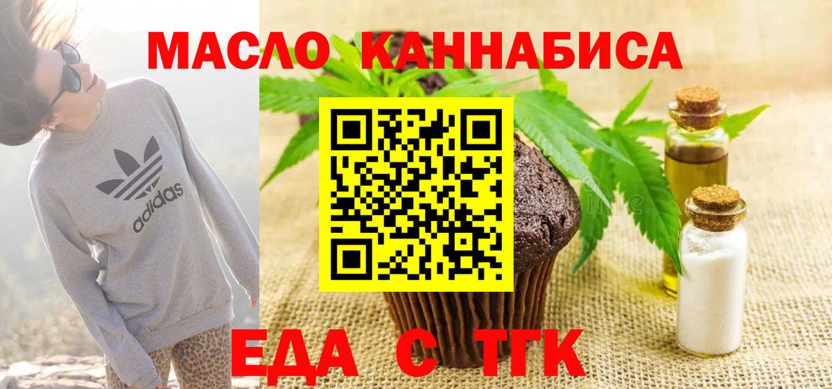 Печенье с ТГК марихуана Рассказово