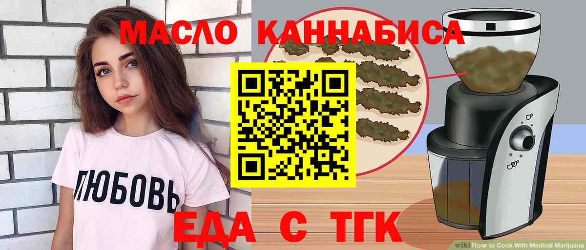 Рассказово  Еда ТГК конопля  Вход с VPN 