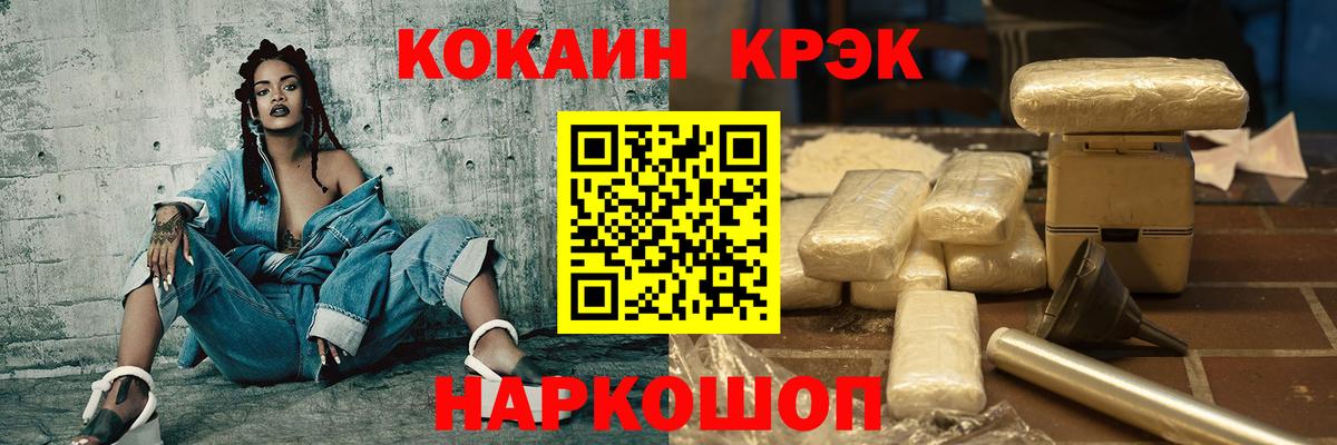 КОКАИН 99% Рассказово