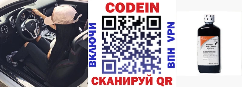 Кодеиновый сироп Lean напиток Lean (лин)  omg зеркало  Рассказово 