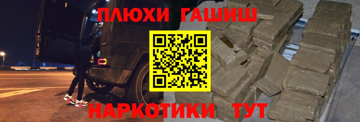 ГАШИШ Premium  ГАШ hashish  купить закладку  Вход с VPN  Рассказово 