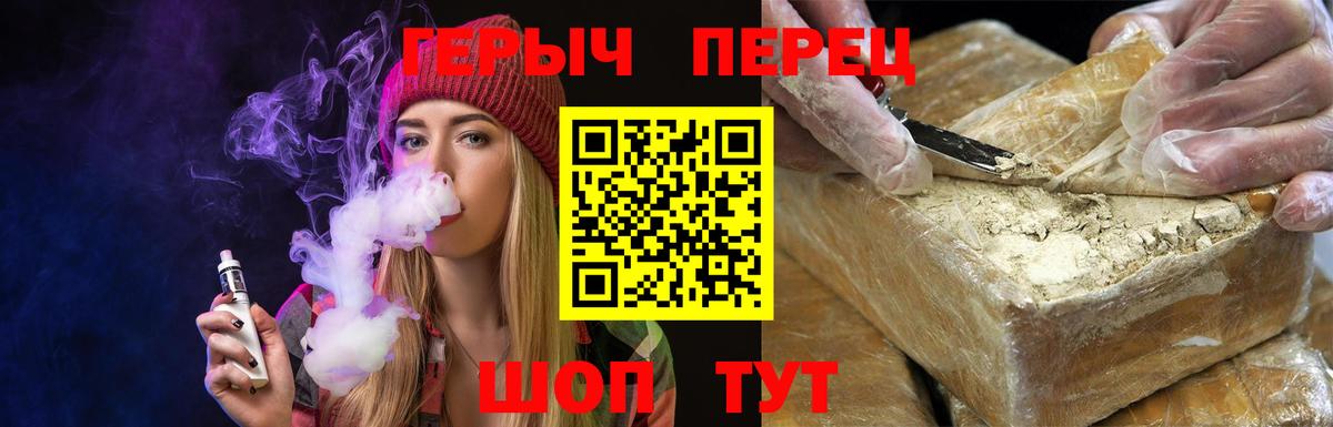 Героин гречка Рассказово
