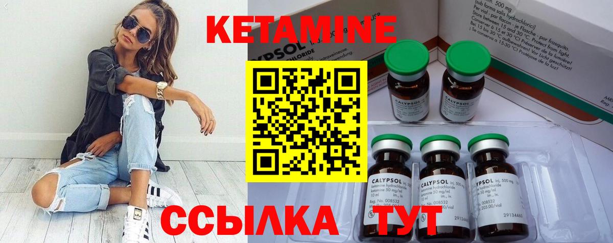 Рассказово  КЕТАМИН ketamine  Вход с VPN 