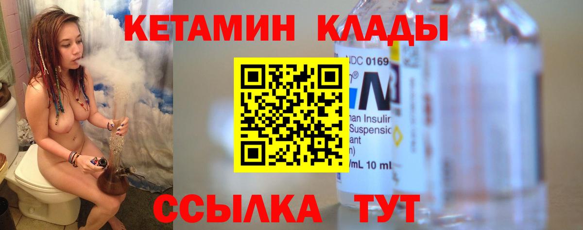 Кетамин VHQ Рассказово