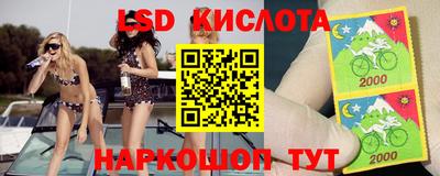 марки lsd Кингисепп