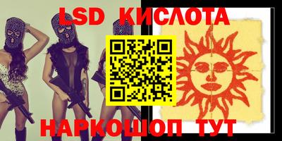 марки lsd Кингисепп