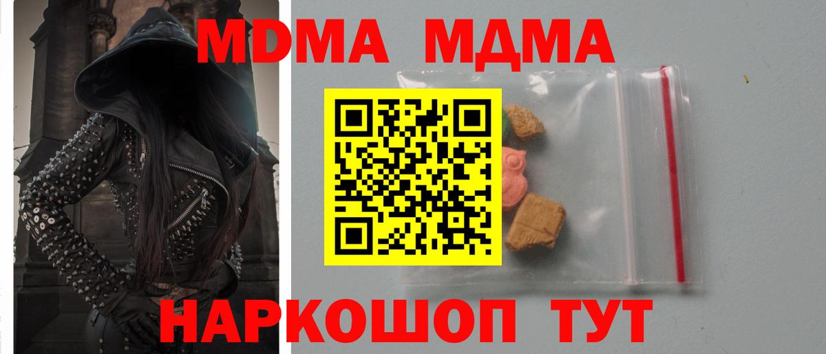 МДМА  МДМА VHQ  Вход с VPN  Рассказово  MDMA кристаллы 