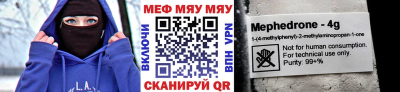 как найти закладки  Рассказово  Меф мяу мяу 