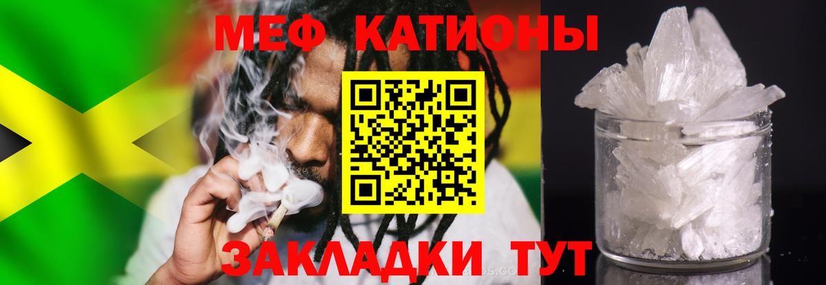 МЯУ-МЯУ VHQ  Вход с VPN  МЕФ  МЕФ  Рассказово 