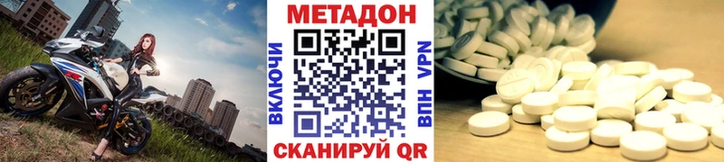 Метадон мёд  Рассказово 