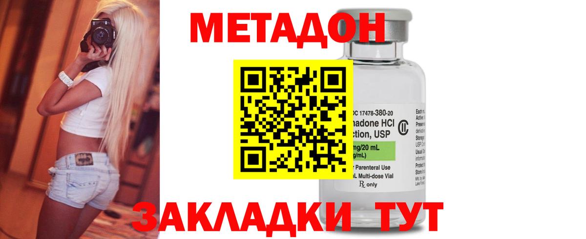 Рассказово  МЕТАДОН VHQ  Вход с VPN 