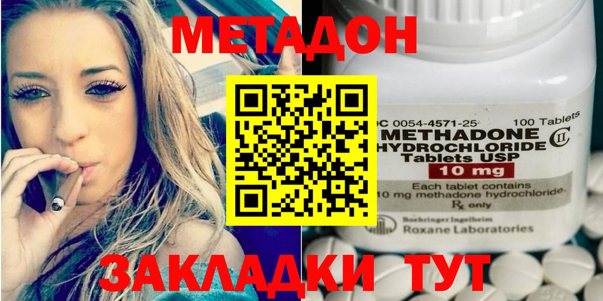 МЕТАДОН мёд Рассказово