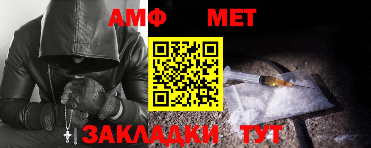 Метамфетамин пудра Рассказово