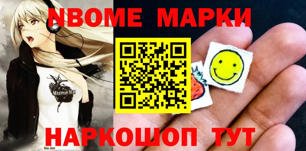 Рассказово  где продают   Вход с VPN  Марки 25I-NBOMe 1,5мг  Марки N-bome 